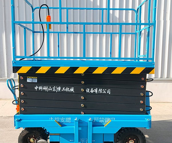 三水自行走升降机